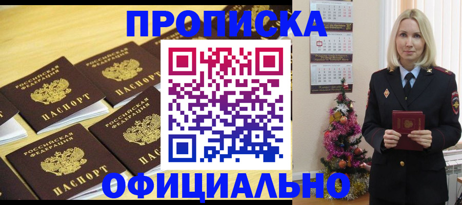 временная регистрация гарантия в Белебее