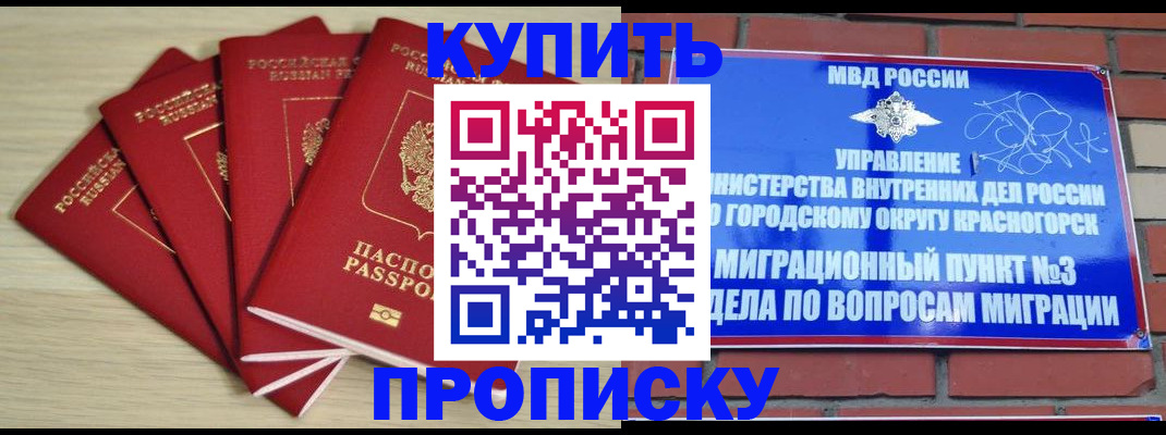 миграционный учет в Белебее